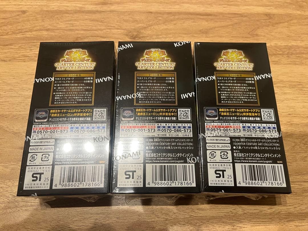 【新品・未開封】遊戯王クォーターセンチュリーアートコレクション25th 3BOX