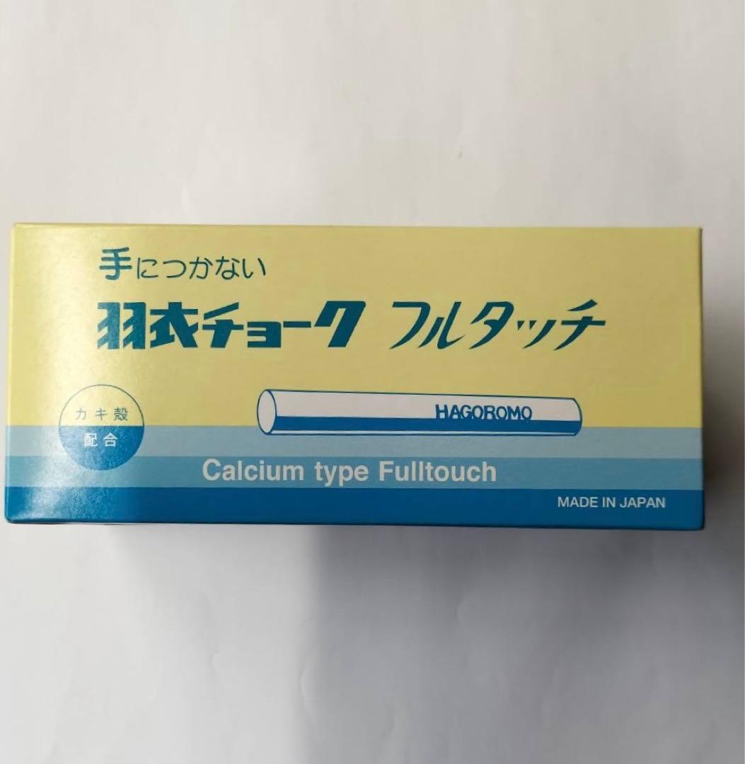 羽衣 チョーク フルタッチ 72本入 2箱 白 楽天市場】【HAGOROMO
