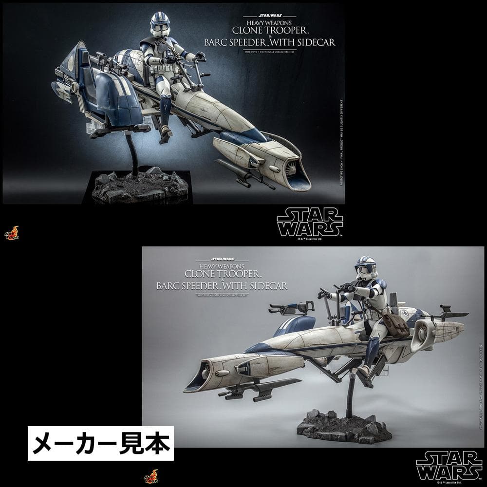 ヘビーウェポン・クローン・トルーパー＆BARCスピーダーサイドカー付ホットトイズ