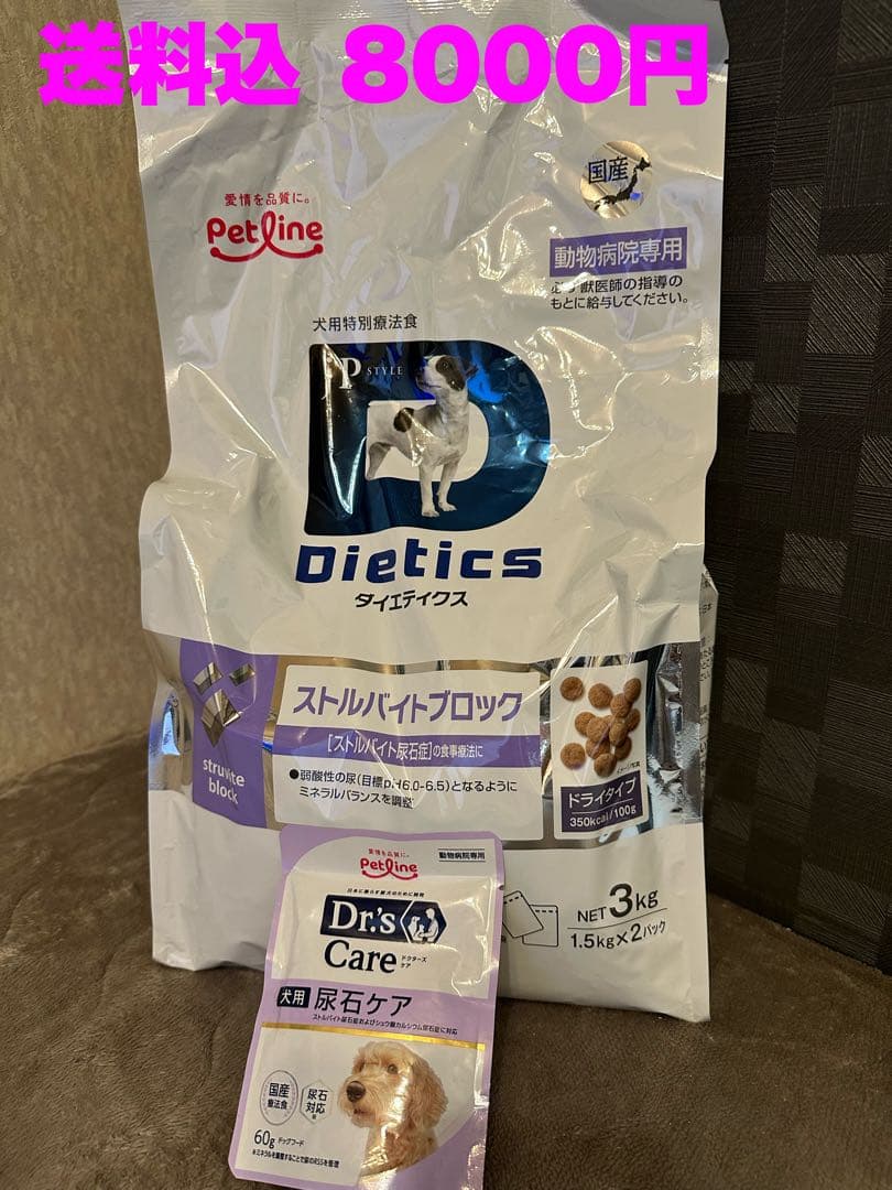 Petline Dietics ストルバイトブロック 3kg ストルバイト尿石症用療法食 ストルバイトブロック｜犬用製品
