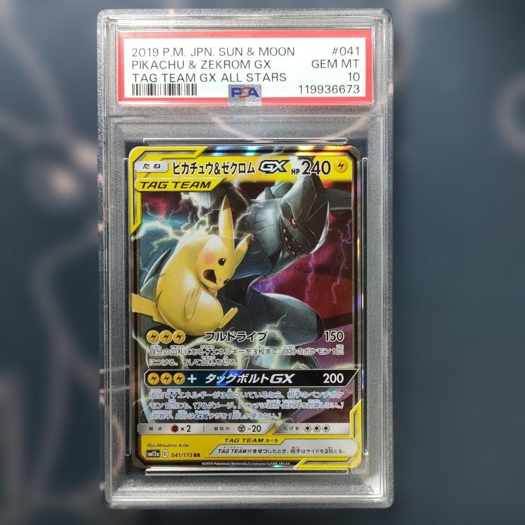 ARS10】ドラゴンボールダイバーズ SDVTP-001 孫悟空 鑑定書付き