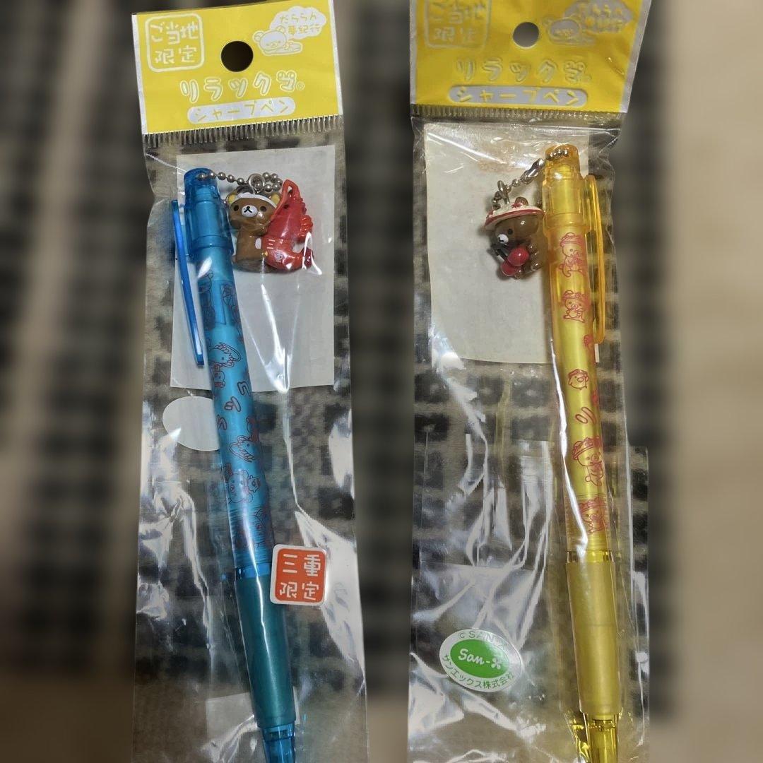リラックマ ご当地ボールペン4本シャープペン4本 消しゴム ミニメモ