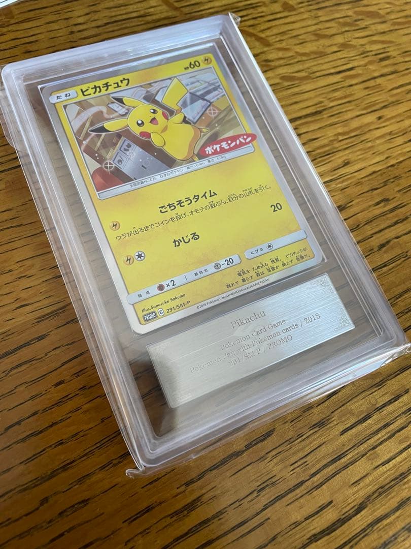 【ARS9】ピカチュウ　ポケモンパンプロモ　291/sm-p