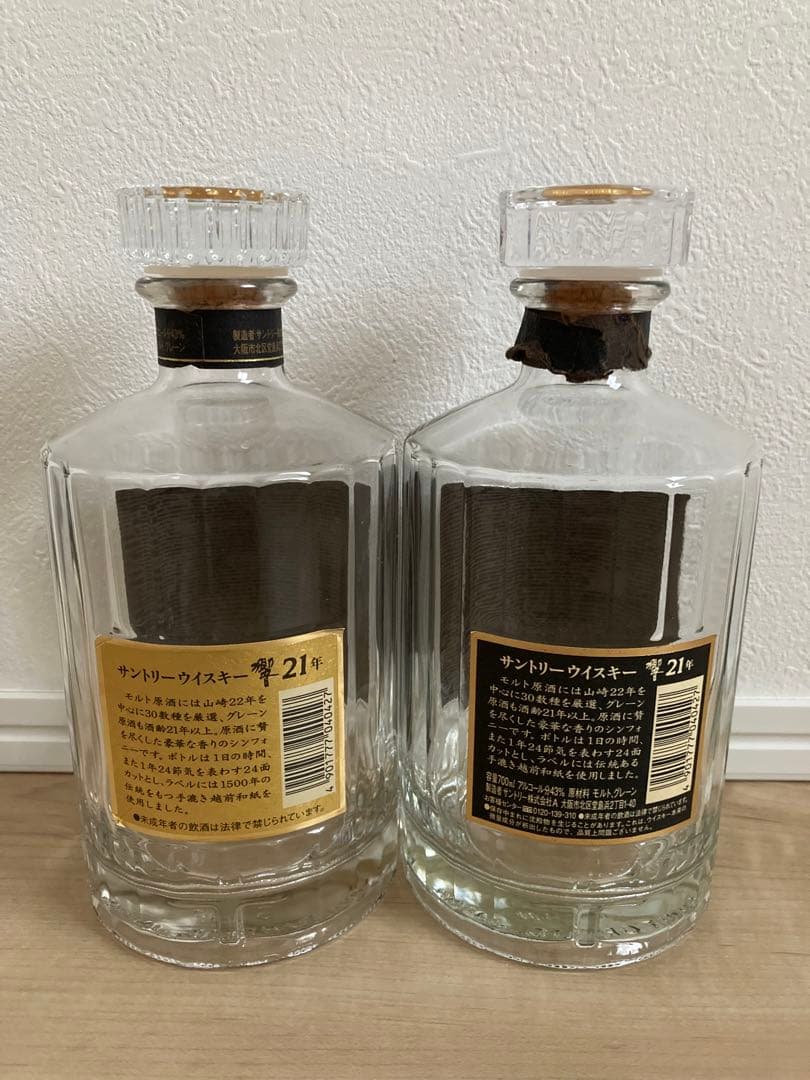 空き瓶 響 21年 旧ボトル 金ラベル 2本セット