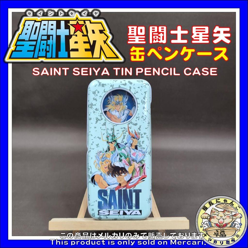 聖闘士星矢 缶ペンケース