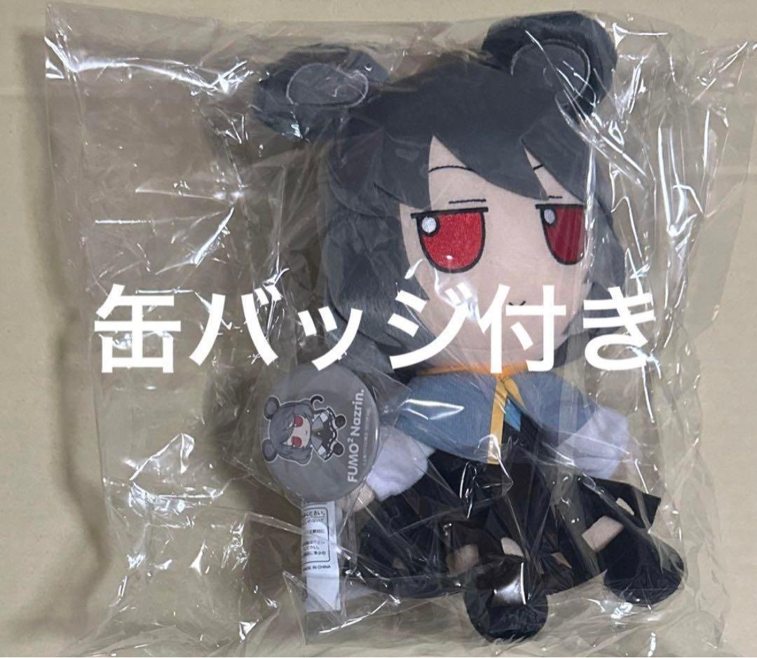 Gift東方ぬいぐるみシリーズ 91【ナズーリン】ふもふもなず。特典缶