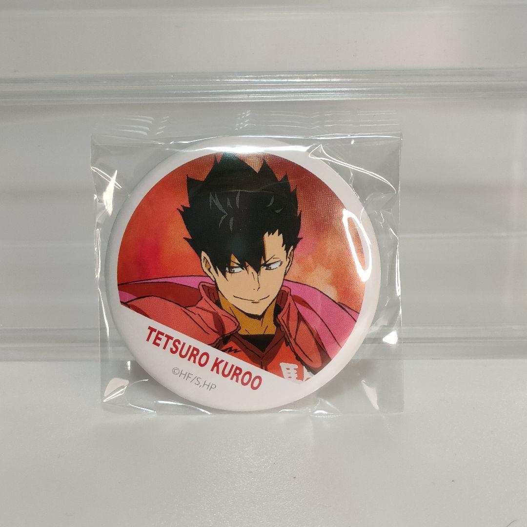 ハイキュー 缶バッジ 横断幕 黒尾鉄朗 - メルカリ