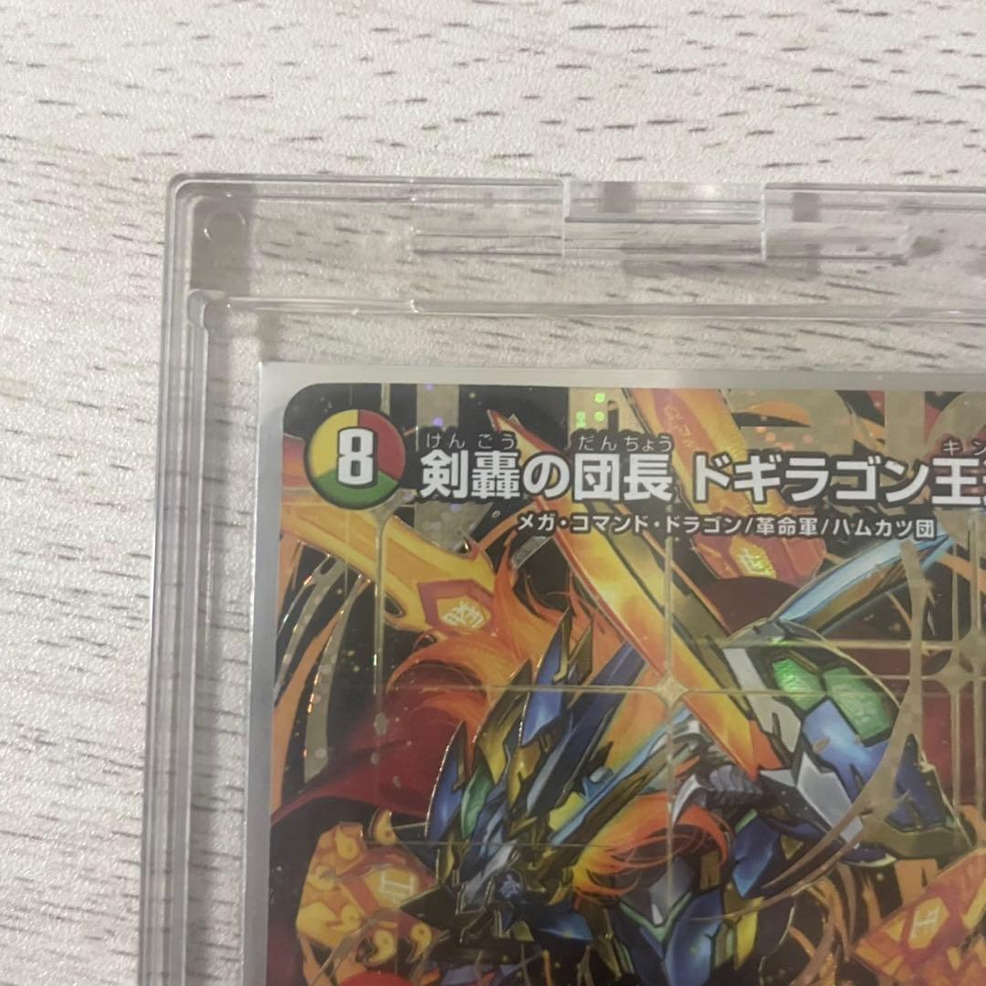 剣轟の団長　ドギラゴン王道　シークレット