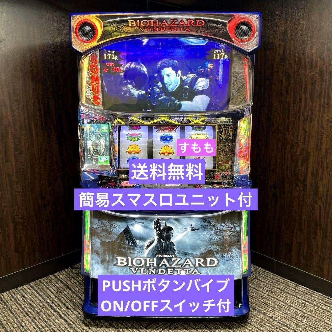 ☆*゜【スマスロ】L バイオハザード:ヴェンデッタ パチスロ実