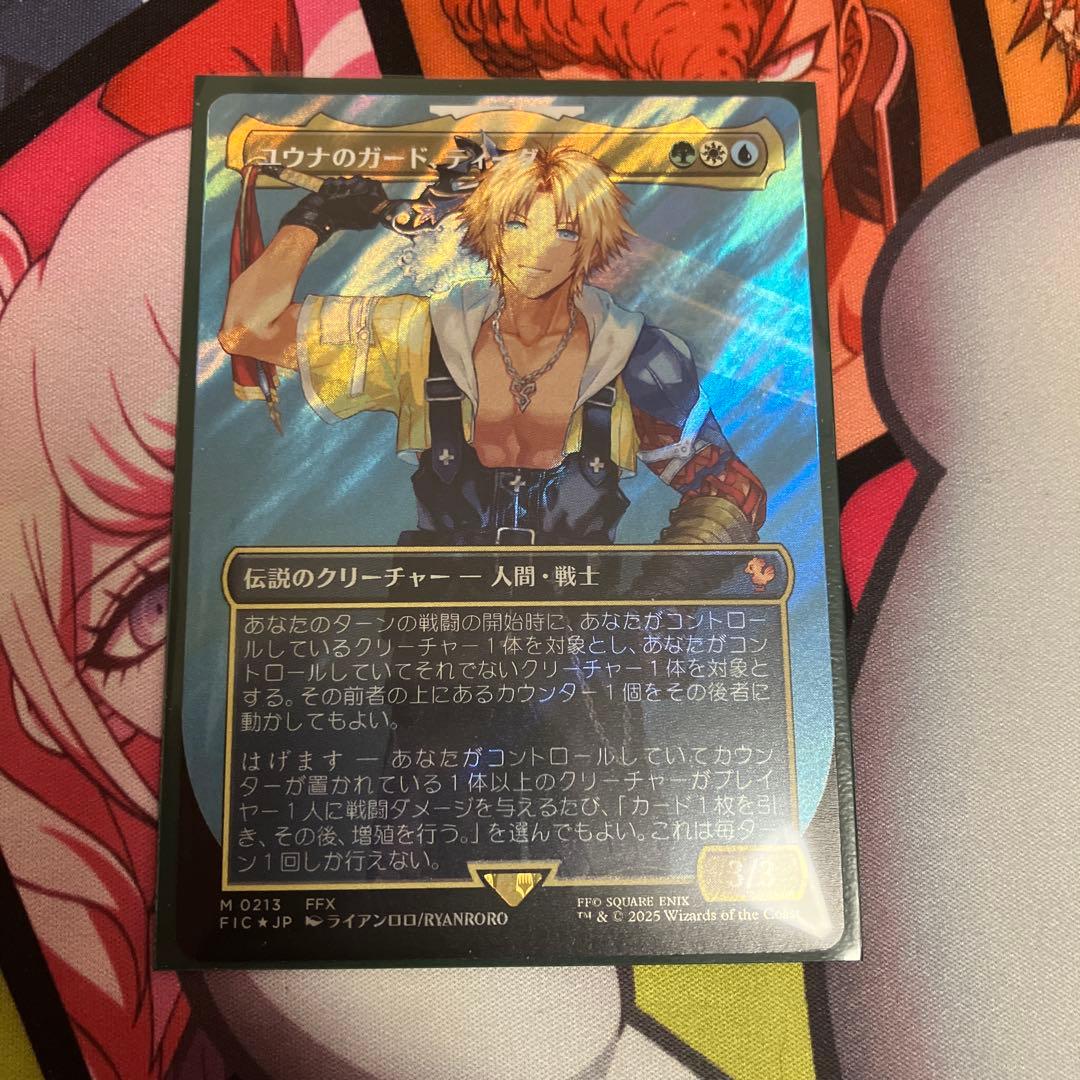 MTG FF ユウナのガード、ティーダ　サージfoil　日本語　1枚　FIC MTG FF ユウナのガード、ティーダ サージfoil 日本語 1枚 FIC - メルカリ