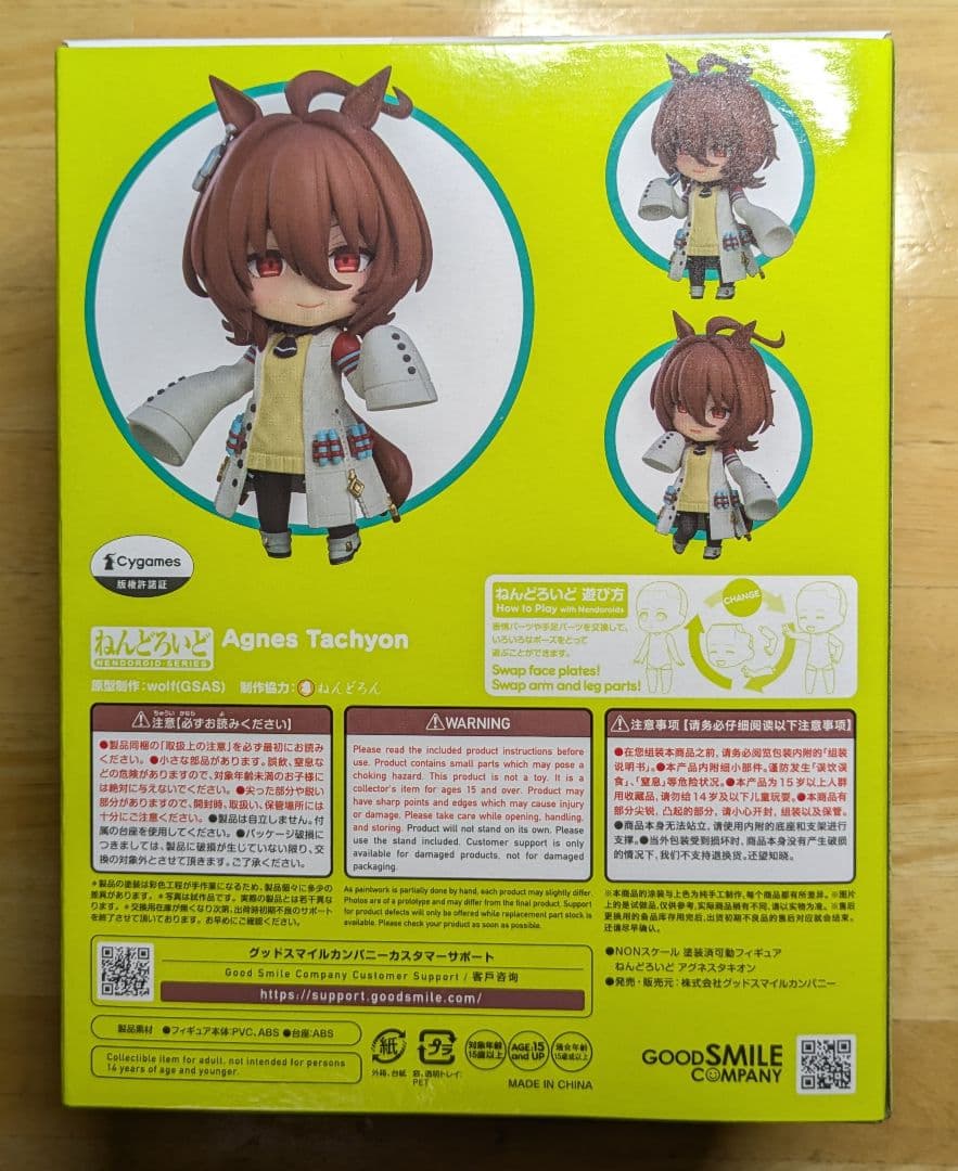 ねんどろいどアグネス・タキオン フィギュア 2512★おまけ付き！★