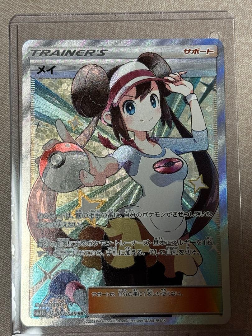 ポケモンカード メイ　SR