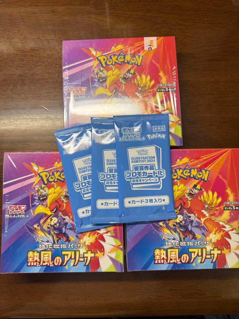 熱風のアリーナ 未開封シュリンク付き、プロモ付き3セット 熱風