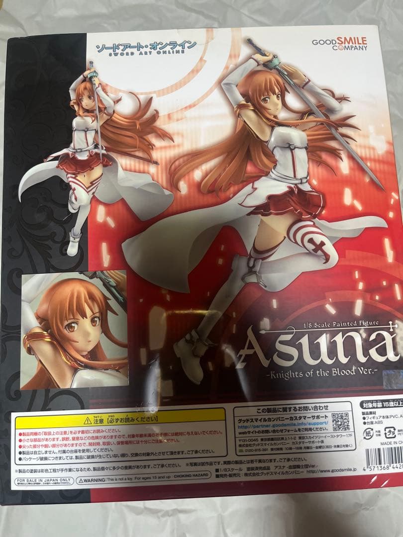 アスナ-血盟騎士団Ver.- (あすな-けつめいきしだんVer. 1/8スケール 未