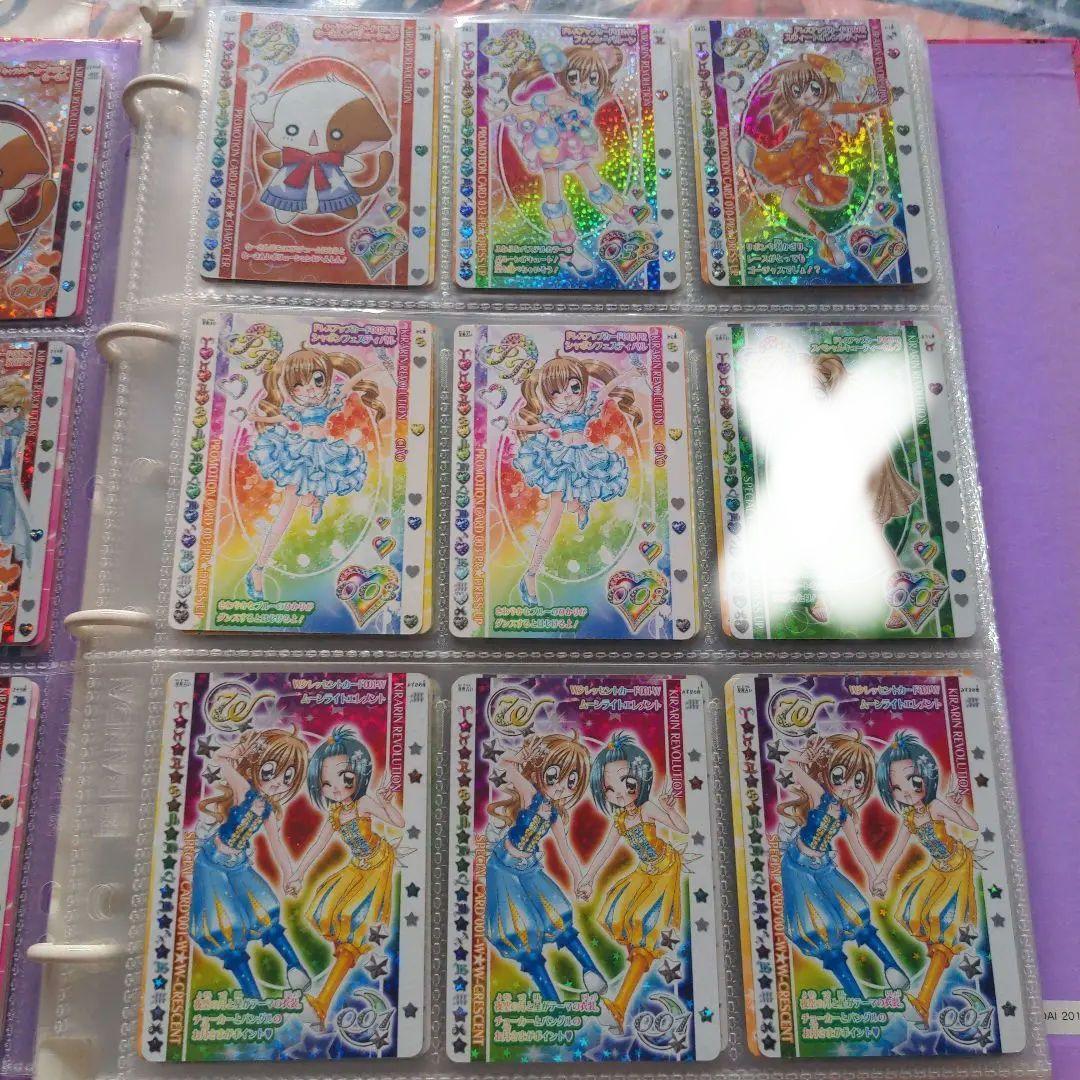 ☆きらりんレボリューション カード ①☆