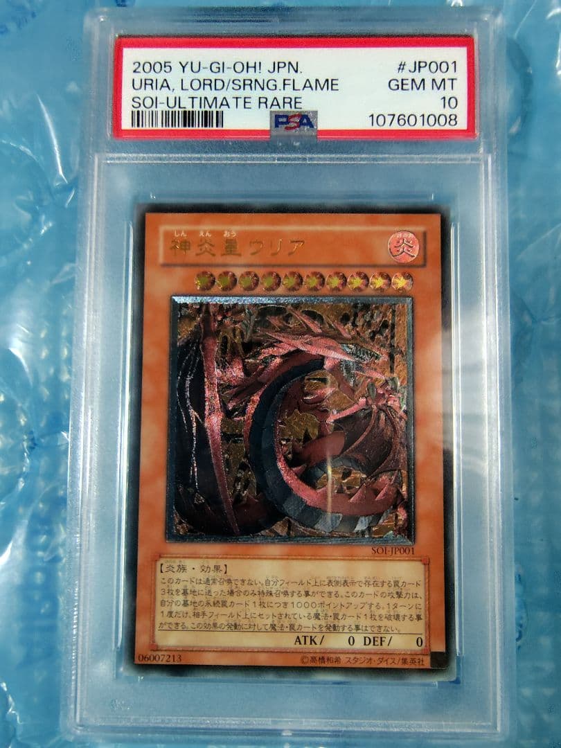 セ*-様 遊戯王 OCG 幻魔　幻神　PSA5〜PSA10　7枚セット　連番