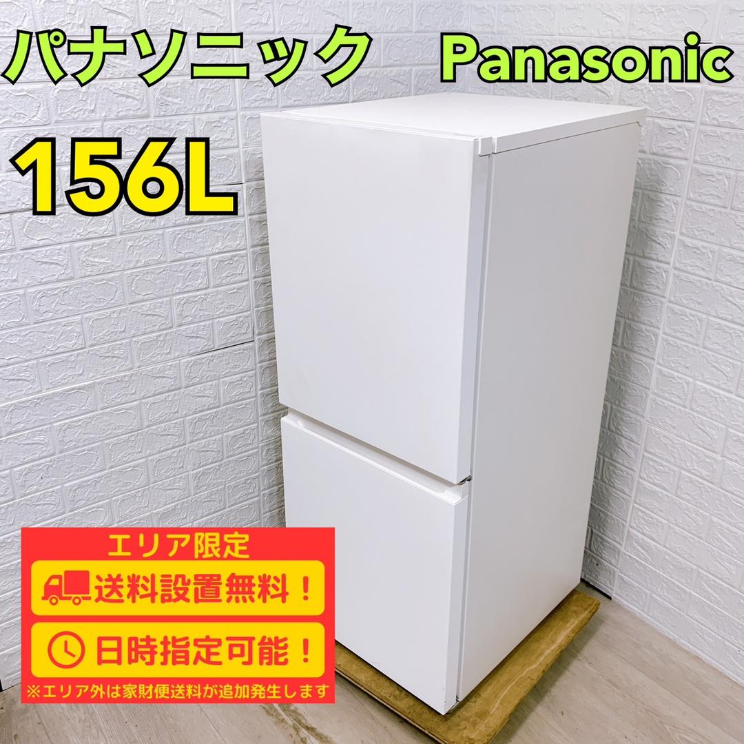 11602 Panasonic 一人暮らし2D冷蔵庫 2017年製 138L 🚗2月23、25、26日