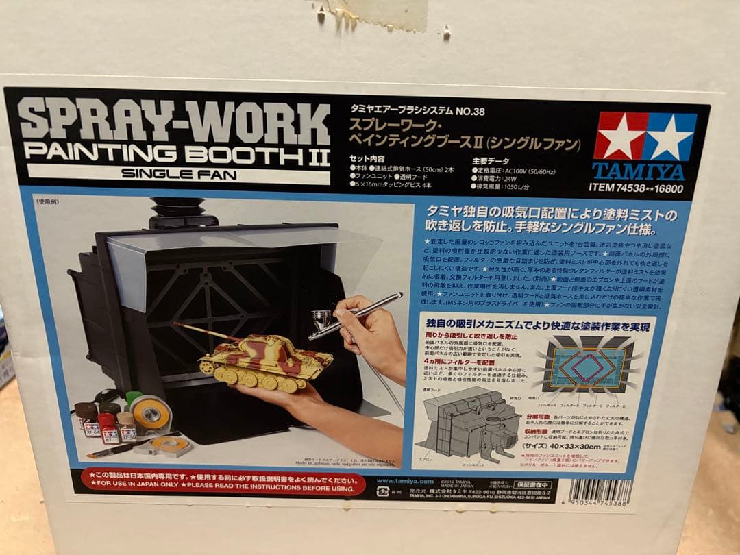 クレオスMR.HOBBY リニアコンプレッサーL5 & タミヤ　ペイントブース