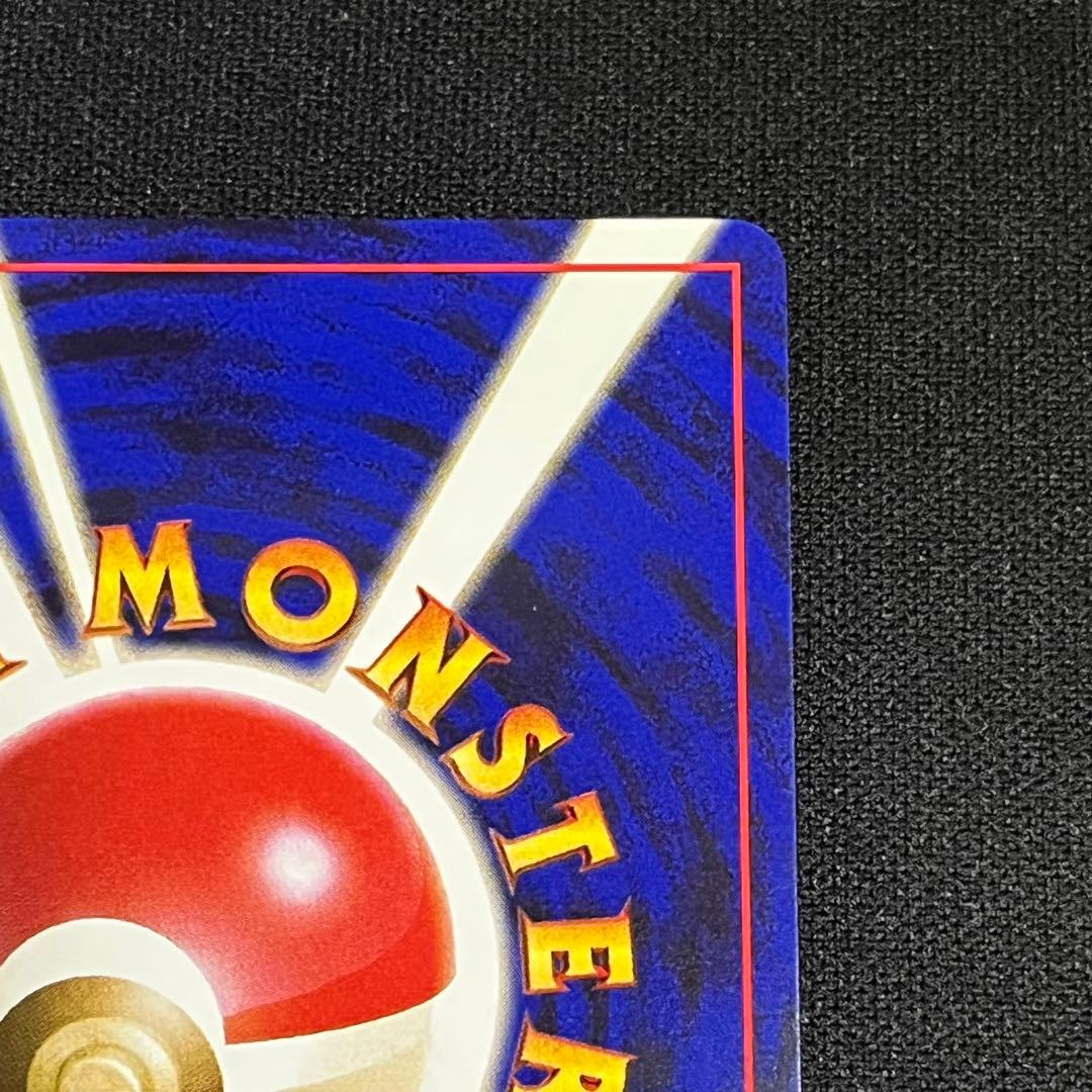 ポケモンカード　エリカのフシギバナ　旧裏