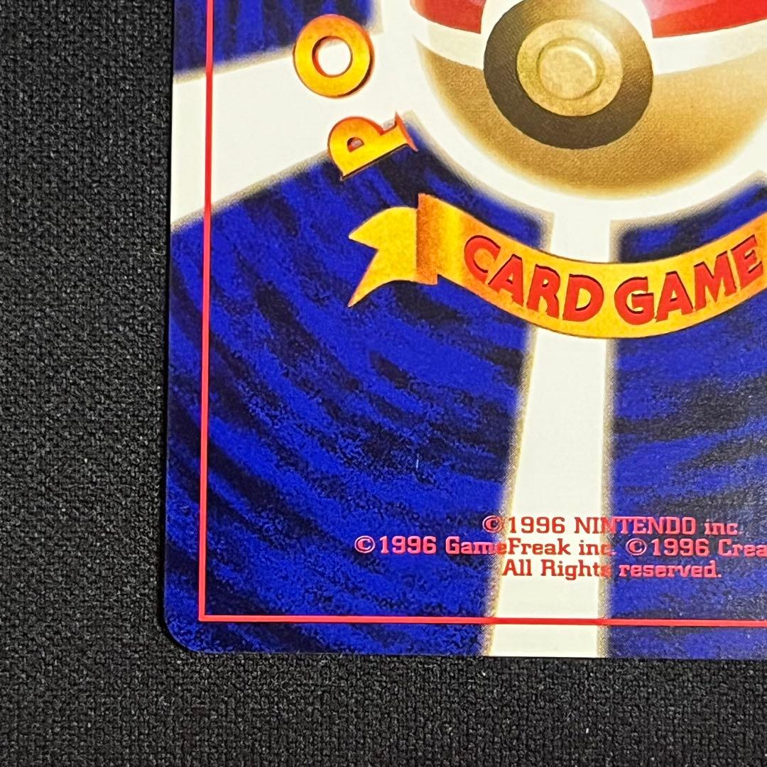 ポケモンカード　エリカのフシギバナ　旧裏