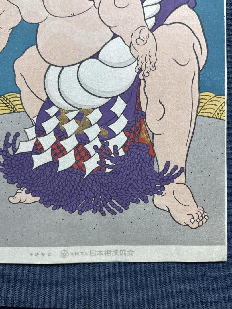 大相撲錦絵 木下大門 木版画「横綱旭富士土俵入り」初摺 - メルカリ