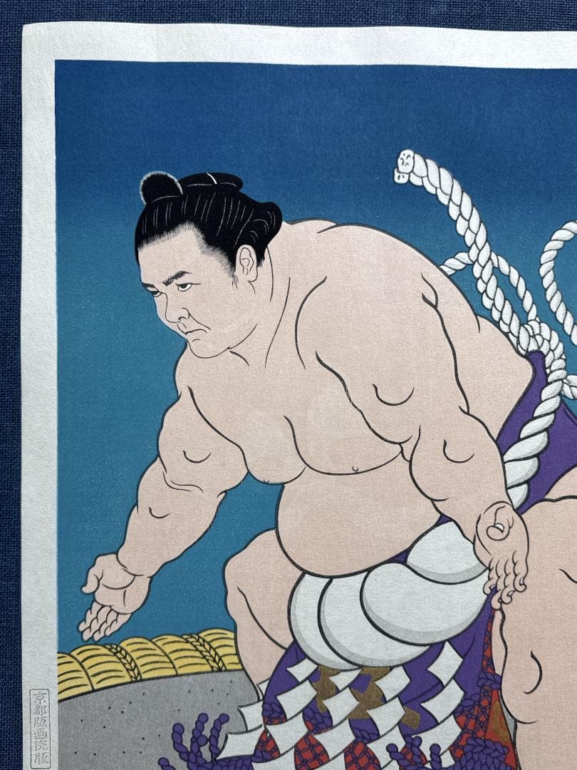 大相撲錦絵 木下大門 木版画「横綱旭富士土俵入り」初摺 - メルカリ