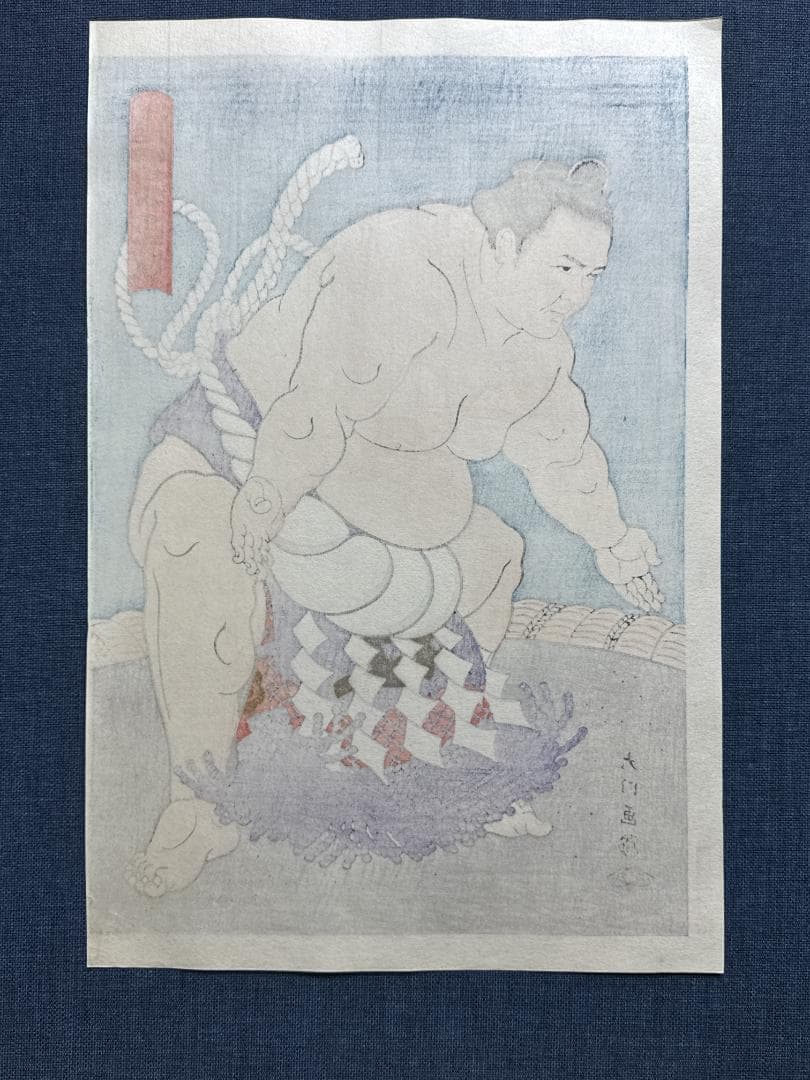 大相撲錦絵 木下大門 木版画「横綱旭富士土俵入り」初摺 - メルカリ