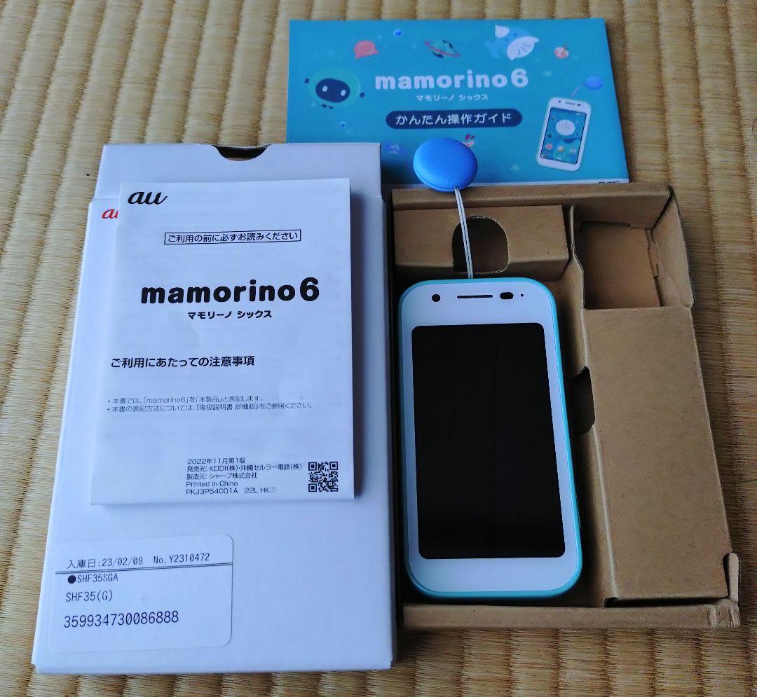 au mamorino6 ミント mamorino6／マモリーノ シックス／ミント