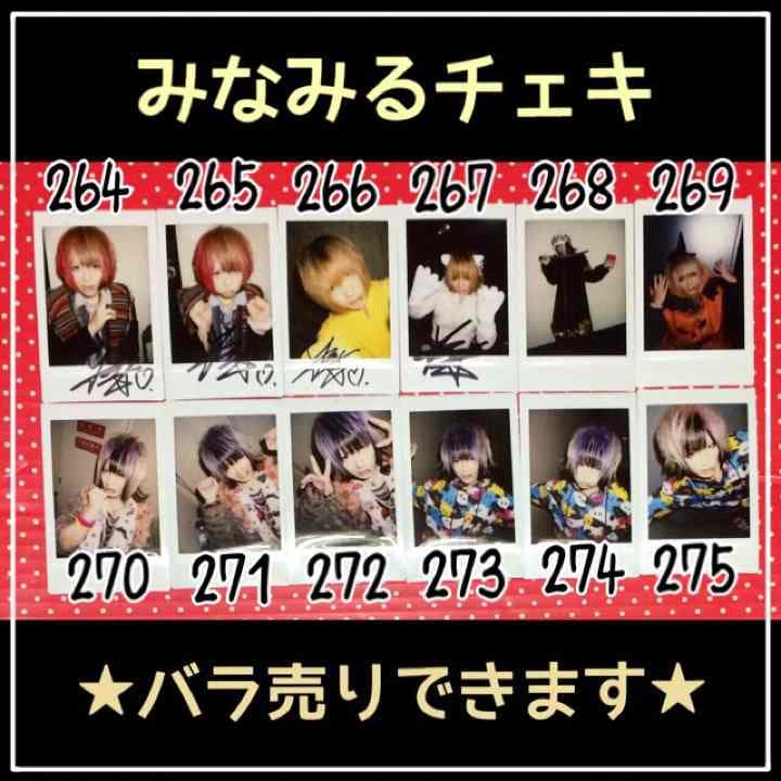 V系☆RoNo☆Cro☆Minami☆みなみる☆チェキ☆24枚セット☆ろのくろ