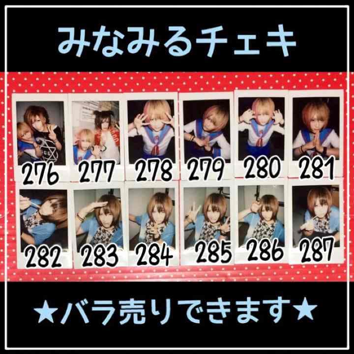 V系☆RoNo☆Cro☆Minami☆みなみる☆チェキ☆24枚セット☆ろのくろ