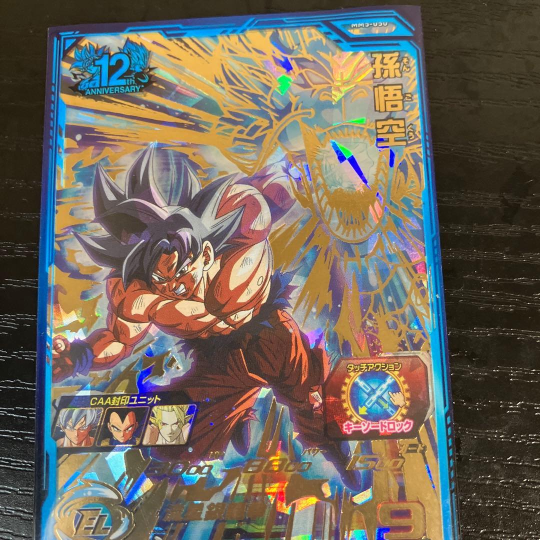 スーパードラゴンボールヒーローズ LC3枚セット おまけ付き！