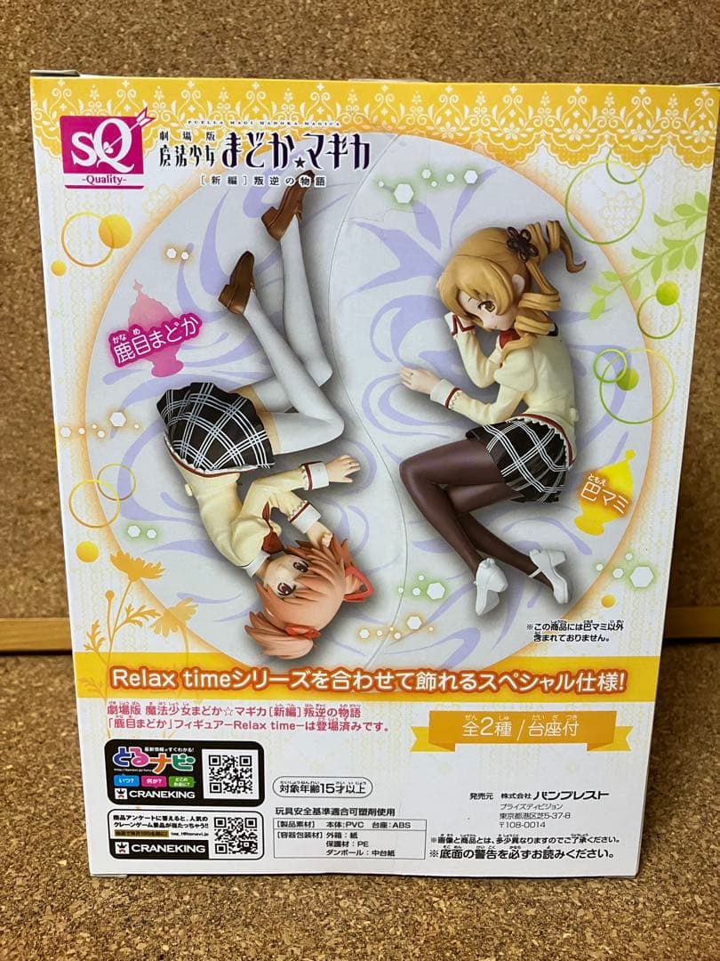 魔法少女まどか☆マギカ　巴マミ　フィギュア　3体セット