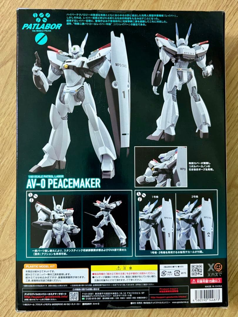新品未開封品 グッスマ 1/60 パトレイバー プラモデル 3セット｜1円