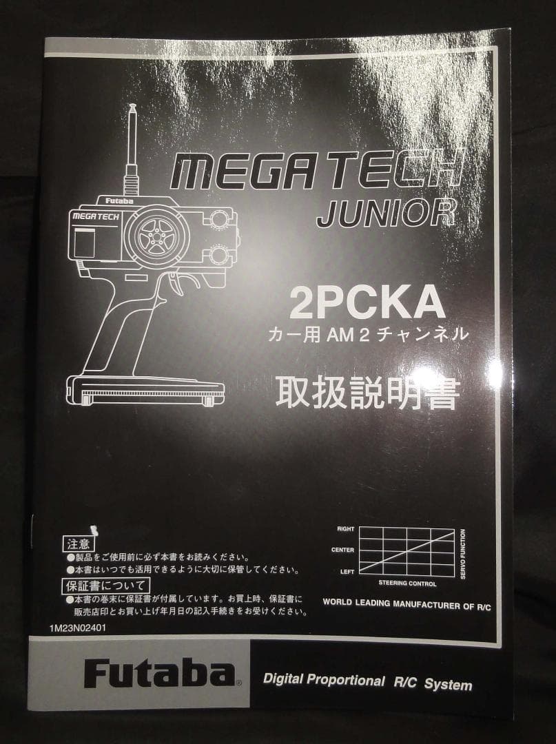 ◇◆　Futaba　MEGA TECH 2PCKA-AM MC230CR　◇◆