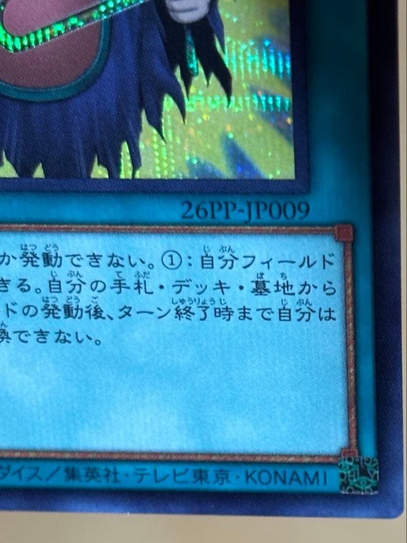 遊戯王 オーバー・チューニング 赤シク REDシークレットレア - メルカリ