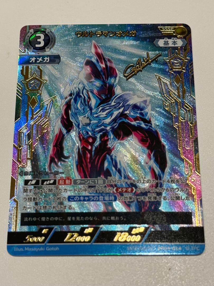 ウルトラマンオメガ sssp ウルトラマンカードゲーム