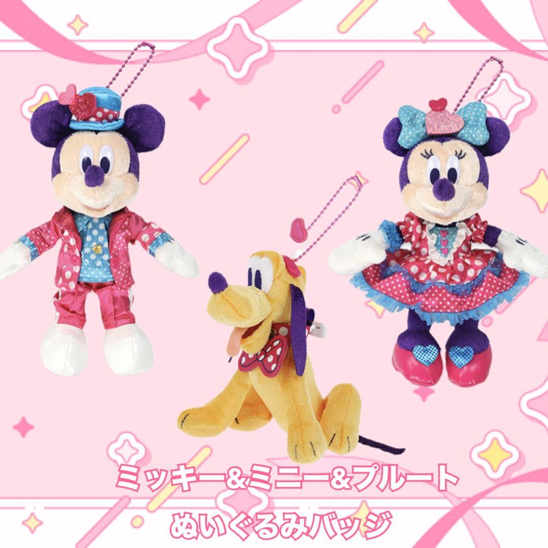 ミニーのファンダーランド2026 ミッキー&ミニー&プルートぬいぐるみ