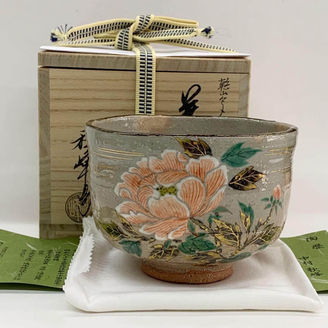 茶碗乾山写牡丹絵】中村秋峰共箱