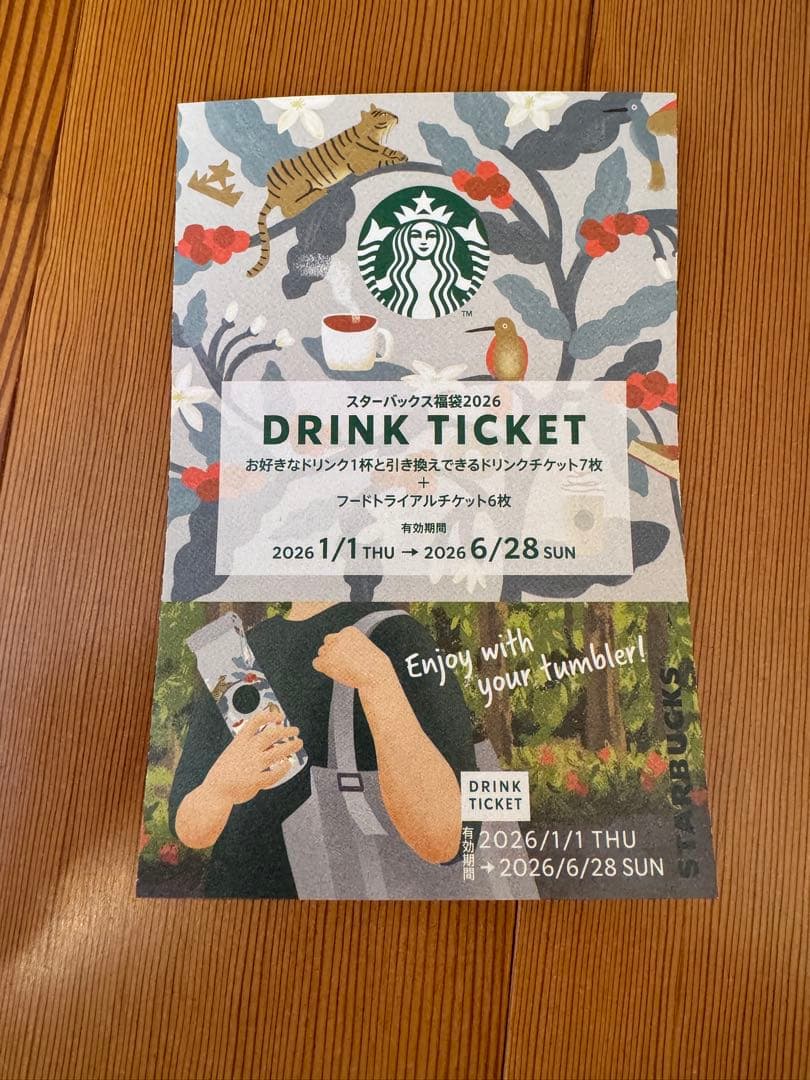 スターバックス 福袋2026 抜き取りなし - メルカリ