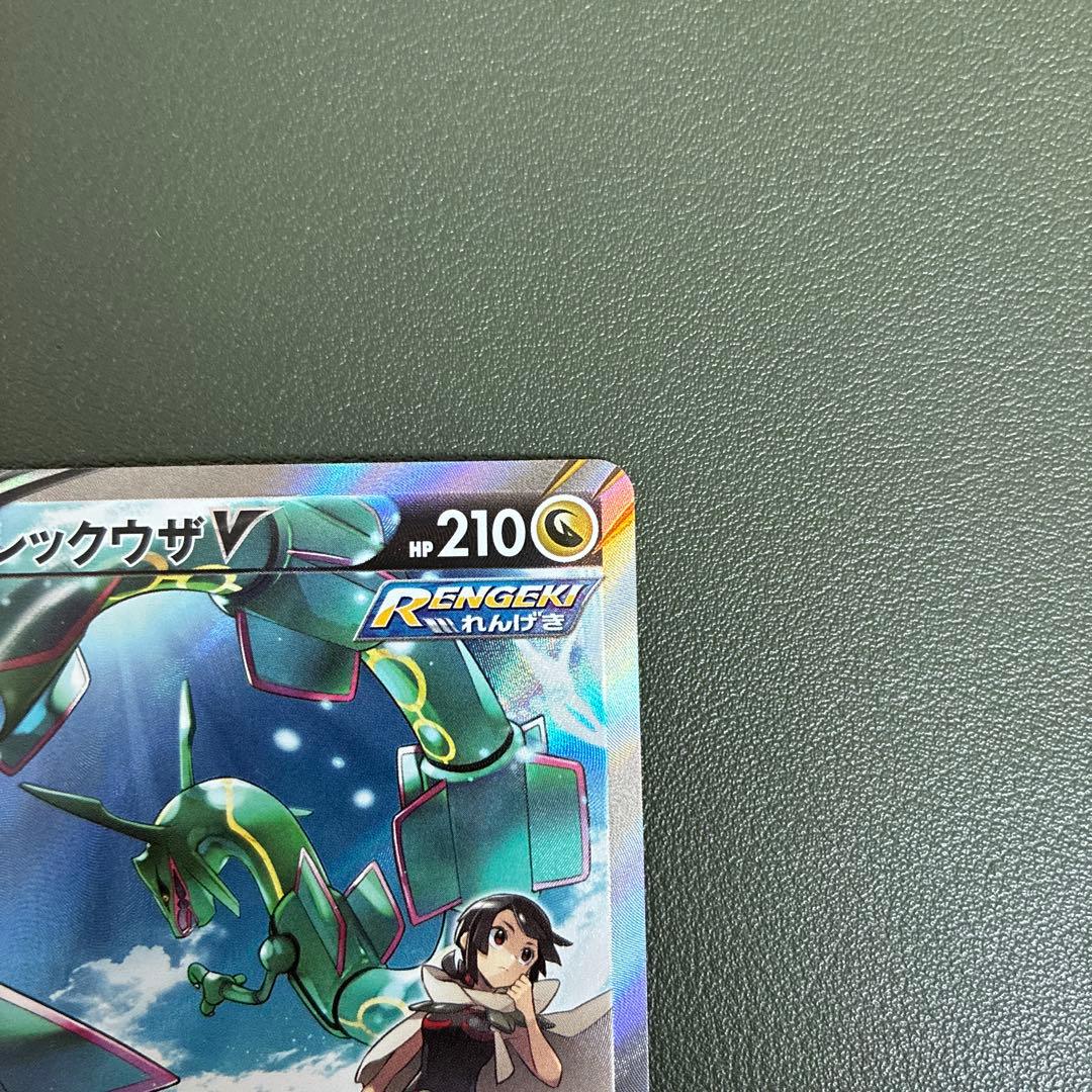 レックウザV SA S7R 蒼空ストリーム 076/067