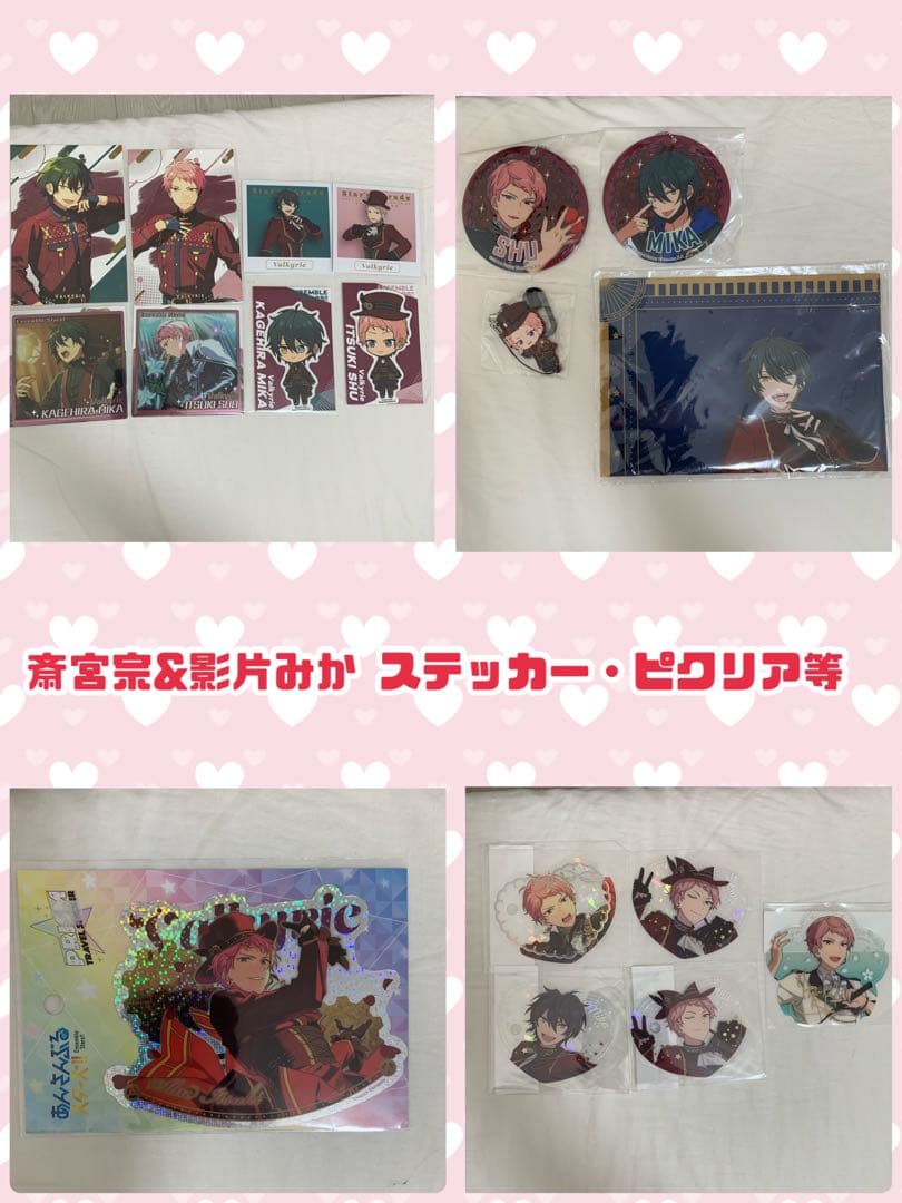 あんスタ 斎宮宗 影片みか Valkyrie まとめ アクスタ ネップリラスピリ