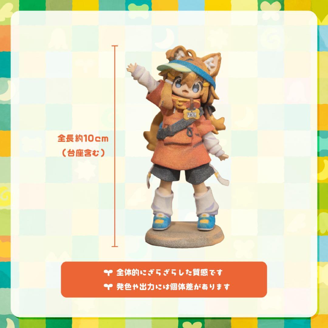 まめひなた　フルカラー フィギュア　3Dプリント