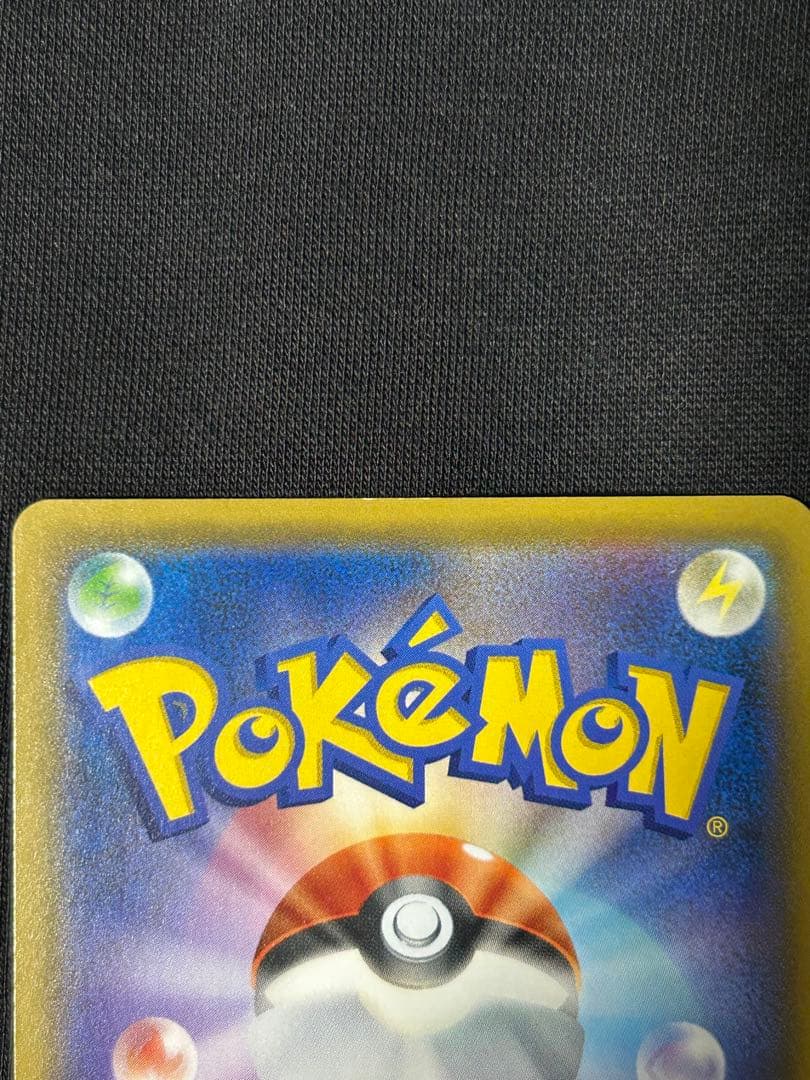 【24時間限定】レシラム＆ゼクロムGX SR SM11b 064/049