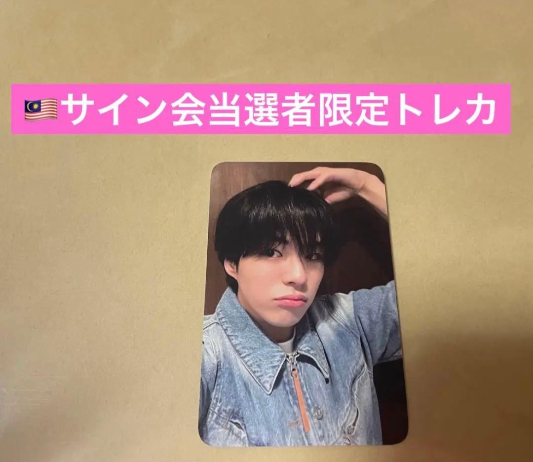マレーシアサイン会特典トレカ⭐️ヨシノリ