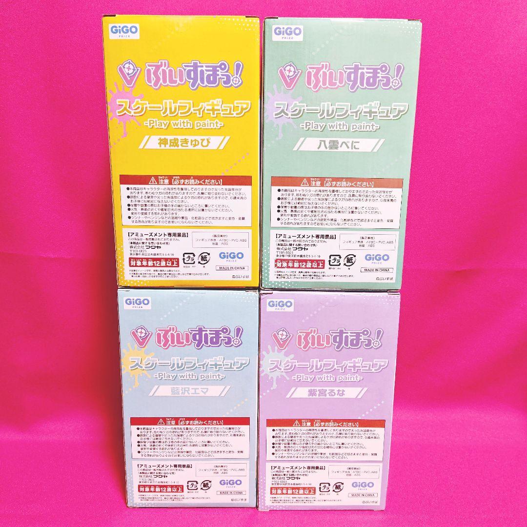 ぶいすぽっ！　スケールフィギュア　神成きゅぴ　八雲べに　藍沢エマ　紫宮るな　4体