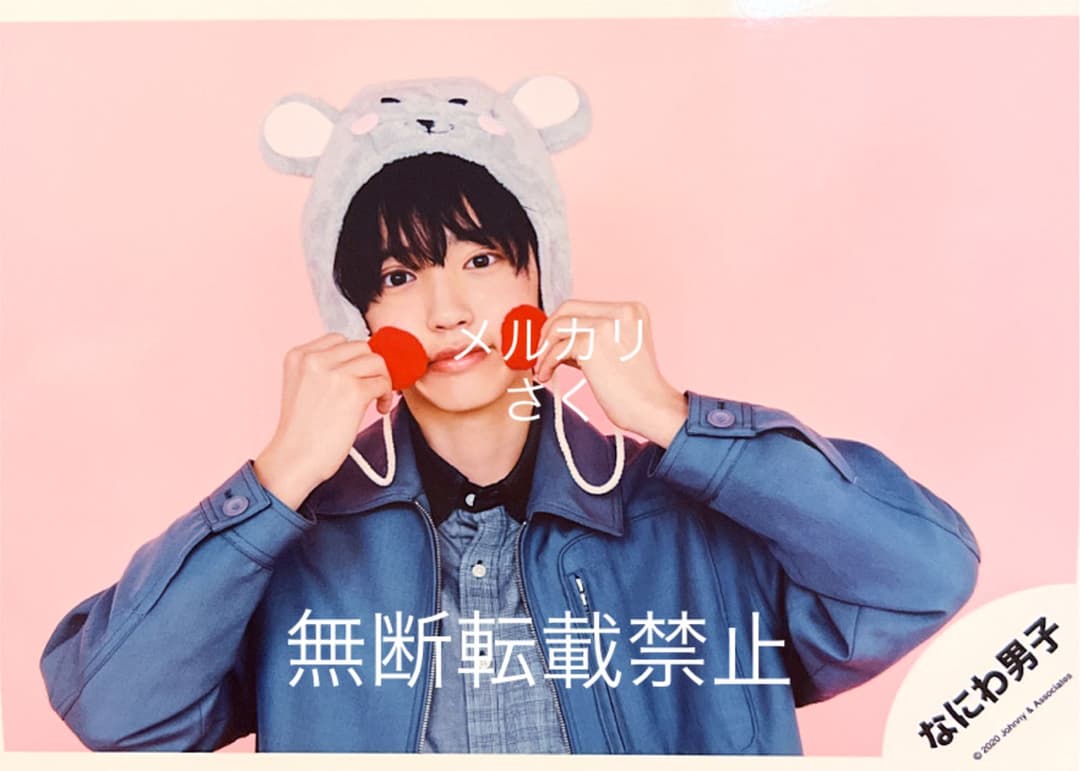 なにわ男子 道枝駿佑 公式写真 グリーティングフォト 929