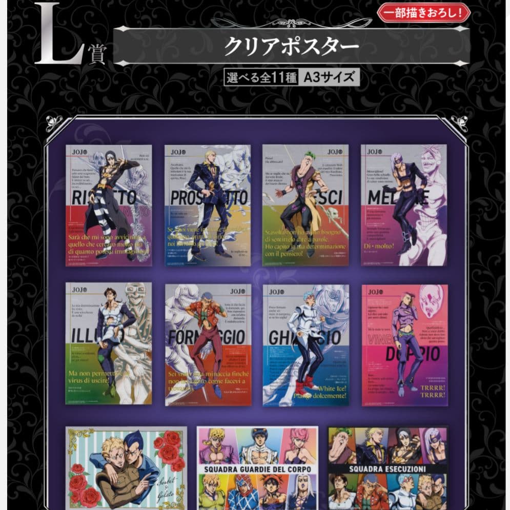 ジョジョの奇妙な冒険 一番くじ 全44種 フルコンプセット