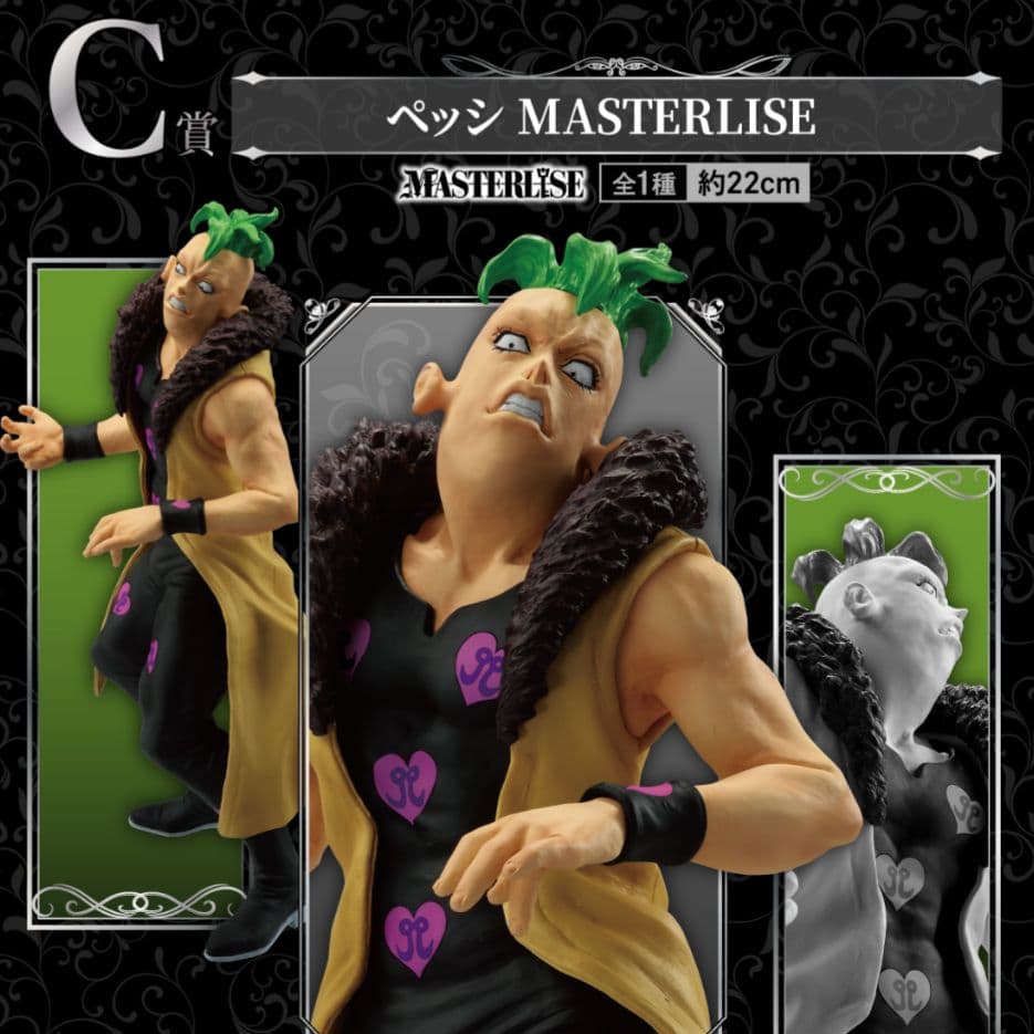 ジョジョの奇妙な冒険 一番くじ 全44種 フルコンプセット