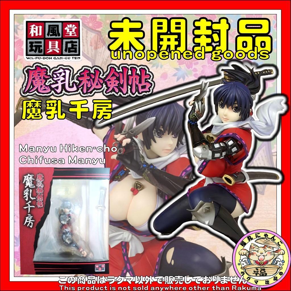 【未開封品】 魔乳秘剣帖 魔乳千房 1/7 完成品フィギュア