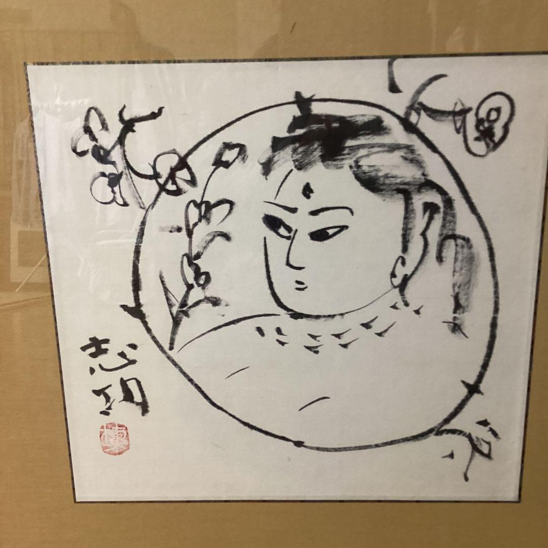 棟方志功在銘水墨【人物画】額装肉未鑑定に付き模写即決品